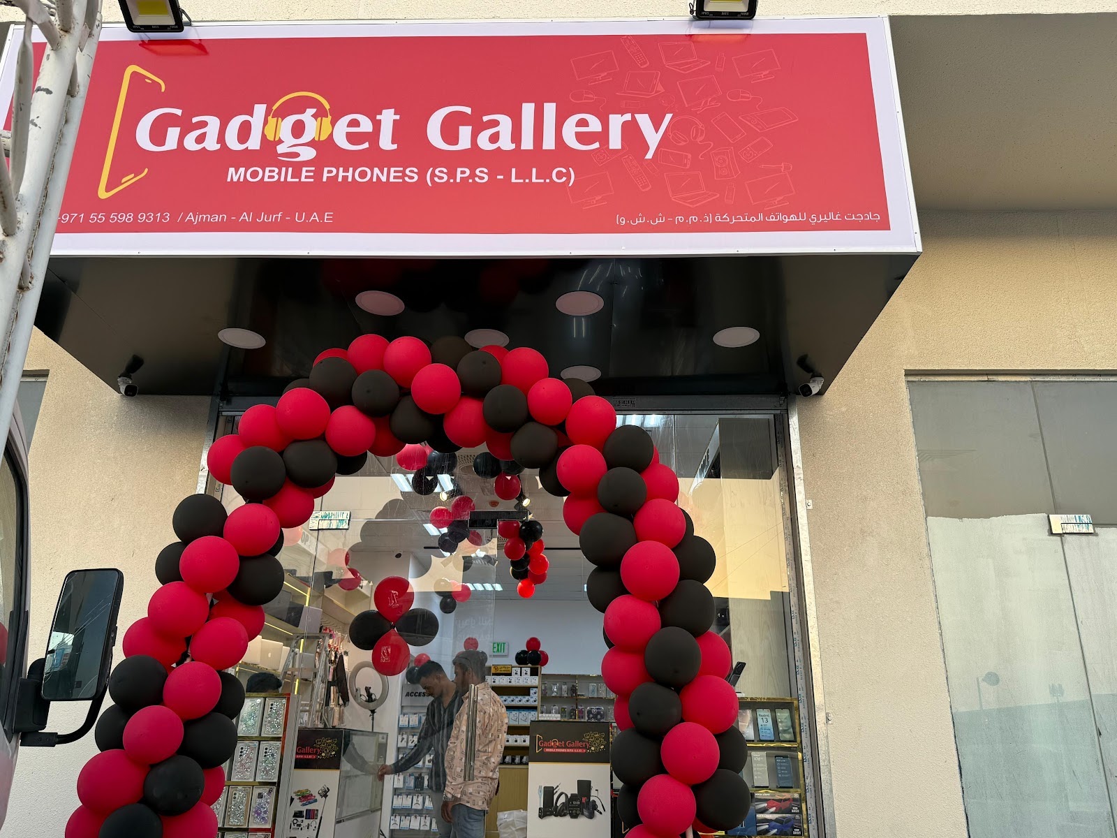 Gadget Gallery store